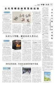 豪门曾